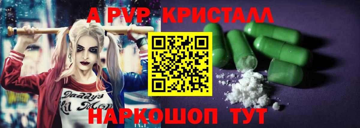 А ПВП мука Зеленодольск