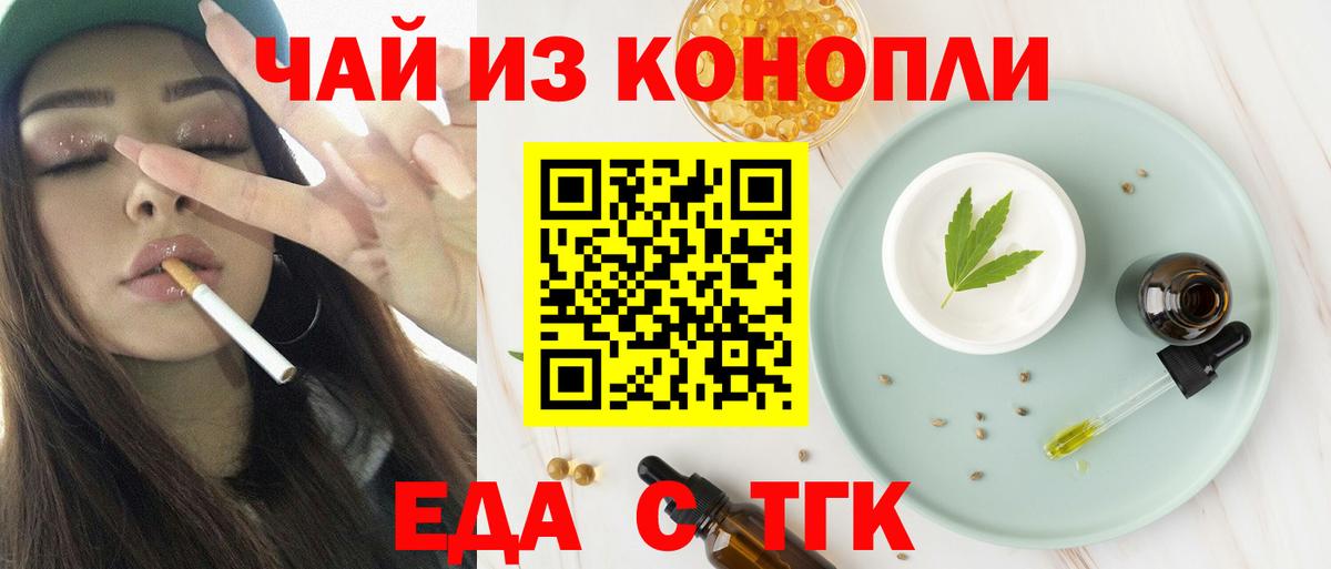 Cannafood марихуана Зеленодольск