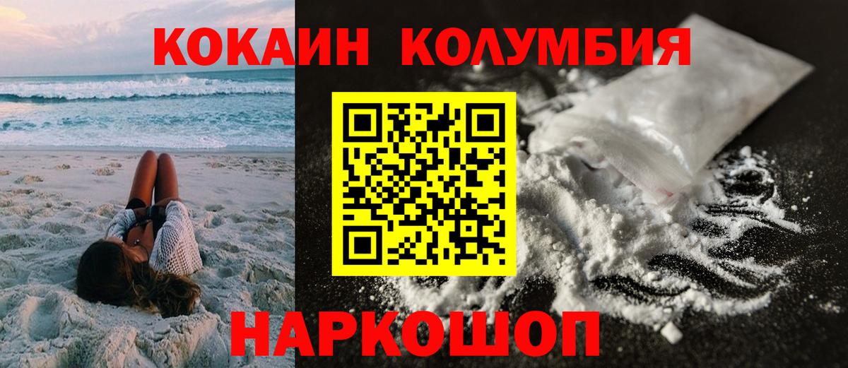 Зеленодольск  COCAIN  Вход с VPN  COCAIN 97% 