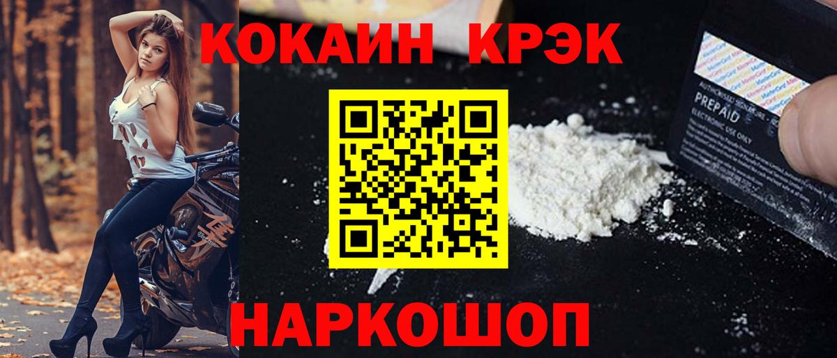 КОКАИН 97% Зеленодольск