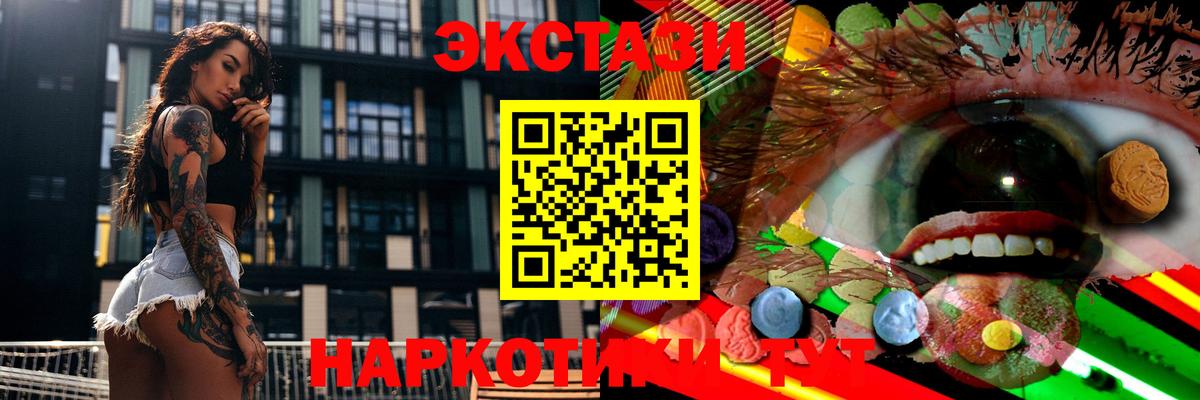 Ecstasy 250 мг  закладка  Экстази  KRAKEN ТОР  Вход с VPN  Зеленодольск 