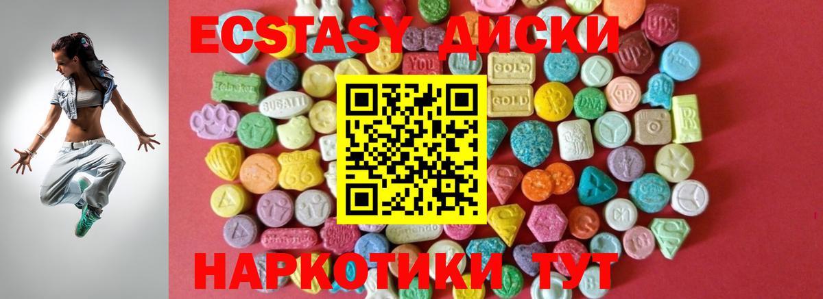 Ecstasy 99% Зеленодольск