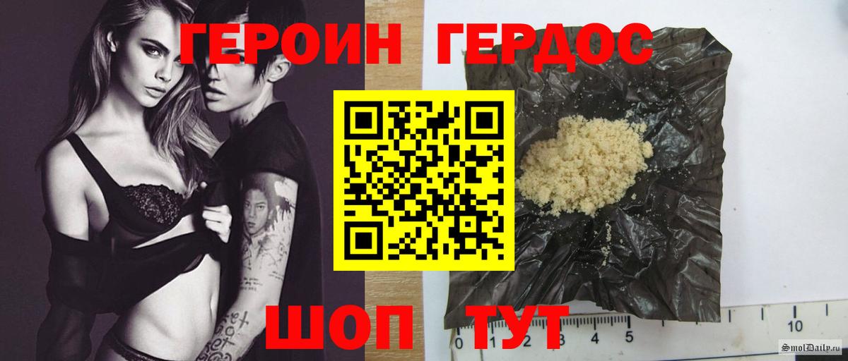 ГЕРОИН герыч  Героин  Зеленодольск  Вход с VPN 