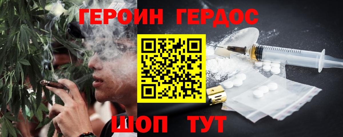 Героин белый Зеленодольск