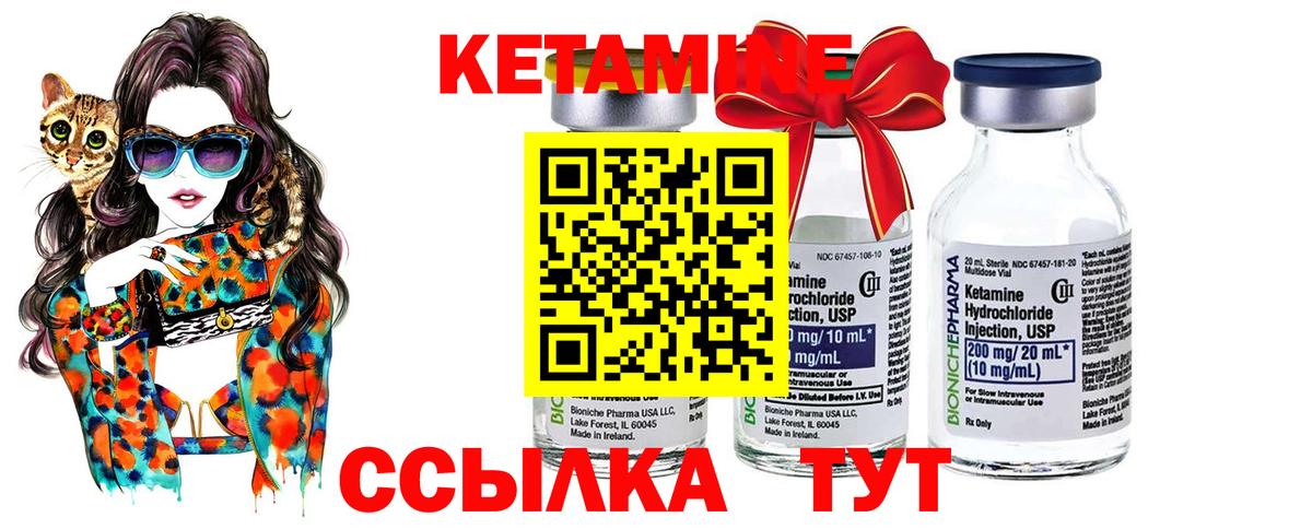 Кетамин ketamine Зеленодольск