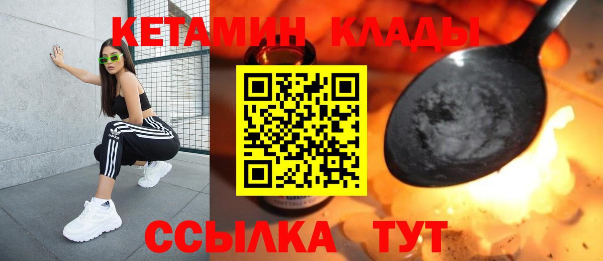 Кетамин ketamine  КЕТАМИН ketamine  Вход с VPN  Зеленодольск 