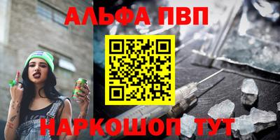 ALPHA-PVP Конаково