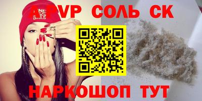ALPHA-PVP Конаково