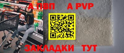 ALPHA-PVP Конаково