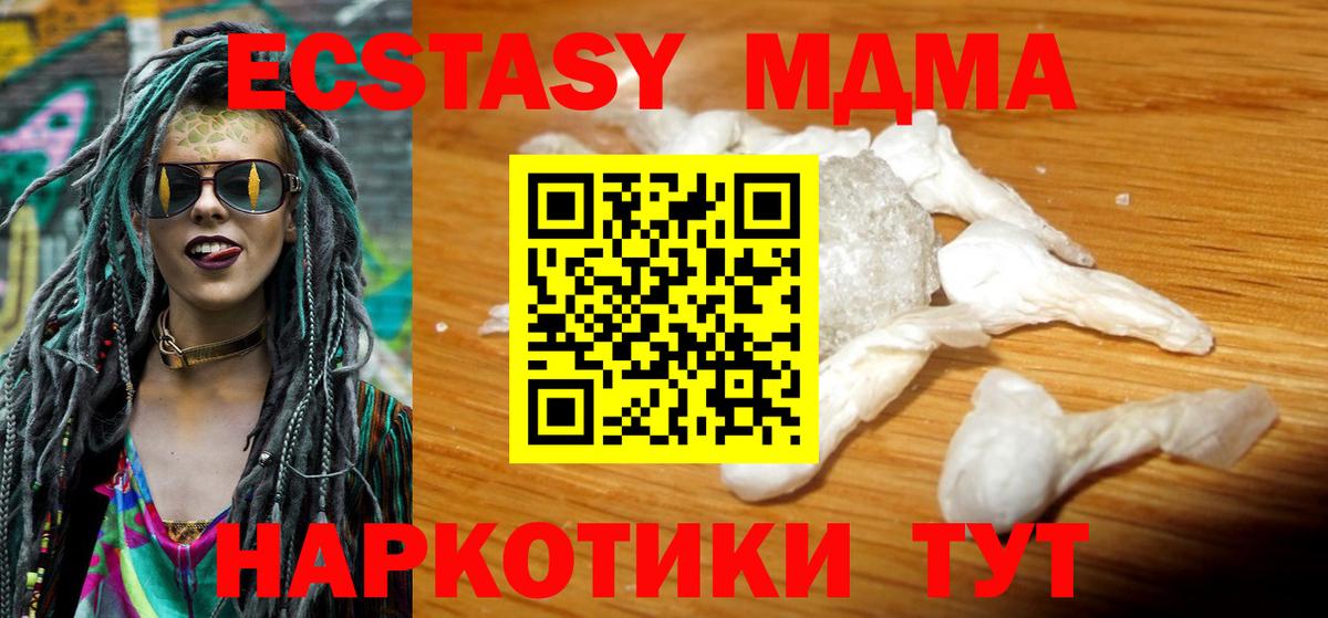 МДМА crystal  Вход с VPN  MDMA VHQ  Зеленодольск 