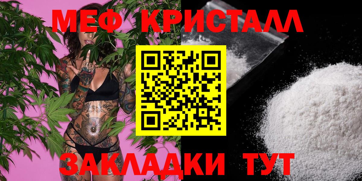 МЕФ кристаллы Зеленодольск