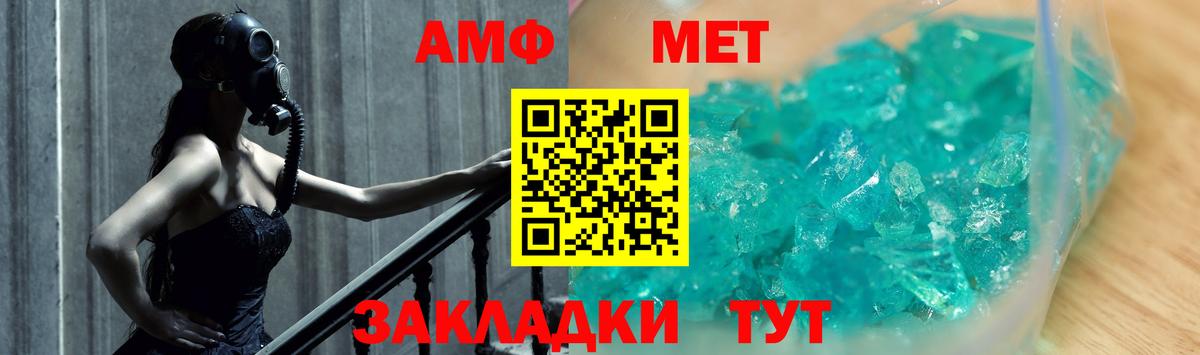 МЕТАМФЕТАМИН пудра Зеленодольск