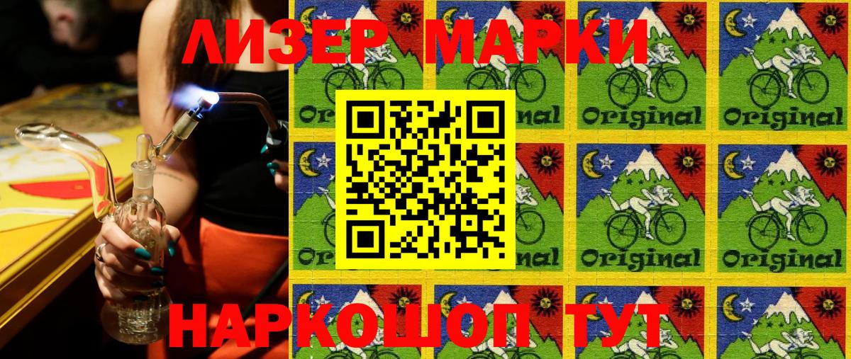 Наркотические марки 1,8мг  Вход с VPN  Зеленодольск 