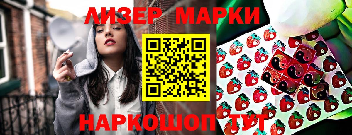 Марки NBOMe 1,5мг Зеленодольск